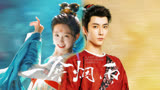 于朦胧李子璇在线捉妖，共赴奇幻冒险！【一伞烟雨】