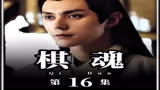 一人横扫整个棋坛的大神，没想到竟是个高中生 #棋魂 #褚赢 #时光