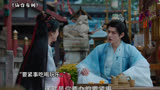 仙台有树：徒弟对师傅产生了爱慕仙，师傅确带着吃喝玩乐