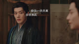 仙台有树：苏易水吃醋，薛冉冉是我徒弟，你休想打她主意