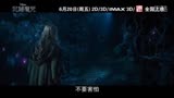 《沉睡魔咒》 中国版预告片 朱莉黑化降咒恶龙烈