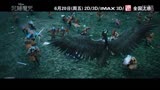 《沉睡魔咒》 中国版预告片