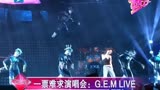 【娱乐梦工厂】一票难求演唱会：G.E.M.LIVE