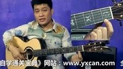 吉他六线谱学习入门吉他学校标准化教程吉他入门经典教程知识名师课堂爱奇艺