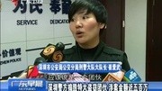 深圳警方捣毁特大盗窃团伙 涉案金额近五百万资讯完整版视频在线观看爱奇艺