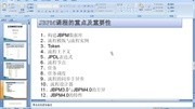 JBPM实战视频教程之01.JBPM介绍教育高清正版视频在线观看–爱奇艺