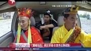 《巅峰拍档》疯狂穿越 任贤齐以身试险娱乐完整版视频在线观看爱奇艺