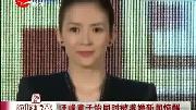 汪峰求婚章子怡【我要上头条】娱乐完整版视频在线观看爱奇艺