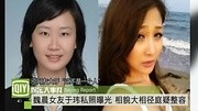 魏晨女友于玮私照曝光 相貌大相径庭疑整容[高清]生活高清正版视频在线观看–爱奇艺