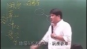 吕捷讲历史:外戚VS宦官知识名师课堂爱奇艺