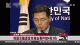 《赤道》电影HD在线观看(韩国突发惊天血案，头号通缉犯形似张震