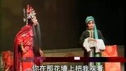 大平调《盘坡》精 豫韵戏痴 全场 内黄县大平调剧团演出 李秀林音乐背景音乐视频音乐爱奇艺