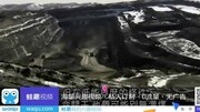 重金属巨兽:穿山采矿纪录片完整版视频在线观看爱奇艺