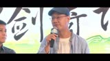 电视剧《古剑奇谭2》启动发布会