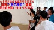 山东潍坊启航春季高考培训学校 财经专业知识名师课堂爱奇艺