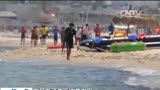 [东方时空]突尼斯酒店恐怖袭击案 目击者视频：枪手在身边.mp4