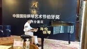 卢崇竣《贝多芬悲怆奏鸣曲第三乐章》生活完整版视频在线观看爱奇艺