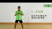 花样跳绳教学视频(技巧教程)整合版体育完整版视频在线观看爱奇艺