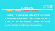 马鞍山师范高等专科学校学生自律委员会宣传视频2015原创完整版视频在线观看爱奇艺