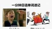 学日语有前途吗!新日语基础教学视频!学习日语单词教育高清正版视频在线观看–爱奇艺