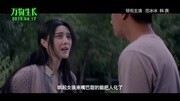 最新《万物生长》曝“虎狼之恋”版预告女神范冰冰吃定骚男娱乐完整版视频在线观看爱奇艺