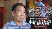 电影《少年杨靖宇》专题报道娱乐高清正版视频在线观看–爱奇艺