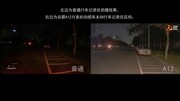 行车记录仪夜视评测安霸A12方案 动感车夫S8行车记录仪汽车完整版视频在线观看爱奇艺