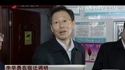 李学勇在宿迁调研 聚焦重点片区 打好扶贫开发攻坚战资讯搜索最新资讯爱奇艺