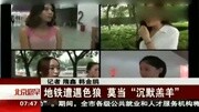 公交车少女被顶臀 地铁遭遇色狼屁股被顶资讯搜索最新资讯爱奇艺