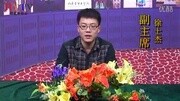 2015山东华宇工学院院会宣传片原创完整版视频在线观看爱奇艺