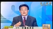 陈浩操盘 陈浩股票 陈浩视频 陈浩工作室财经完整版视频在线观看爱奇艺