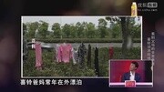 《中国梦想秀第九季片花》喜玲父母开大篷车演杂技 情深处泪洒现场综艺完整版视频在线观看爱奇艺