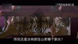 [2015电影HD]《大虎》中文预告片 凶猛“虎王”首次亮相