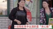 乡村爱情 8 心疼!刘能被赵四羞辱哭娱乐完整版视频在线观看爱奇艺