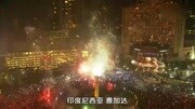 震撼现场:直击世界各地跨年瞬间 烟花绚烂!娱乐完整版视频在线观看爱奇艺