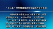 鹰潭电视台2016年01月05日《鹰潭新闻》资讯搜索最新资讯爱奇艺