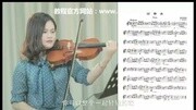 卡农小提琴简谱小提琴入门指法五线谱基础教程教育完整版视频在线观看爱奇艺