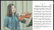 五线谱入门送别小提琴伴奏四大小提琴协奏曲教育完整版视频在线观看爱奇艺