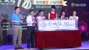 梁咏琪助阵金大福18周年盛典暨新品发布娱乐高清正版视频在线观看–爱奇艺