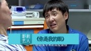 《你是我的眼》救护车被堵闹市 沈腾 许龄月 贾玲 曹海军片花高清完整版视频在线观看–爱奇艺