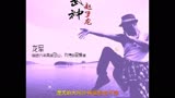 龙军《武神赵子龙》（电视宣传曲）