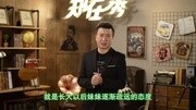 最新禽兽放开我妹妹 让哥哥来 29生活完整版视频在线观看爱奇艺