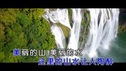 吴天成贵州欢迎您MTV音乐背景音乐视频音乐爱奇艺