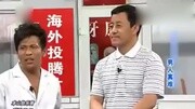 《男人真难》 宋小宝小品搞笑完整版视频在线观看爱奇艺