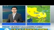 西藏5.5级地震资讯高清正版视频在线观看–爱奇艺