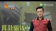 石家庄赵县;假和尚冒充算命骗钱财资讯搜索最新资讯爱奇艺