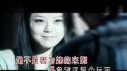 马睿菈无情的坏男人音乐背景音乐视频音乐爱奇艺