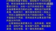 鞭杆 姜维武术1黄龙串子鞭(王增福)健康完整版视频在线观看爱奇艺