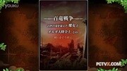 公主骑士与最后的百龙战争(姫骑士と最后の百竜戦争) PV原创完整版视频在线观看爱奇艺