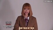 【中字】《监狱学园》幕后花絮 森川葵cut【文青学部森川科】搞笑完整版视频在线观看爱奇艺